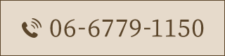 TEL：06-6779-1150