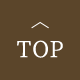 TOPへ